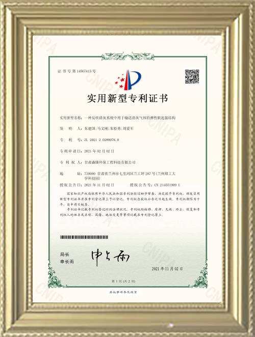 实用新型zhuanli证书
