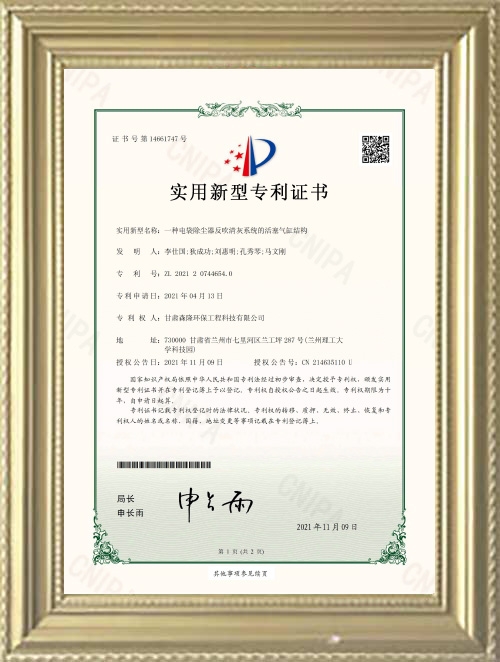 实用新型zhuanli证书